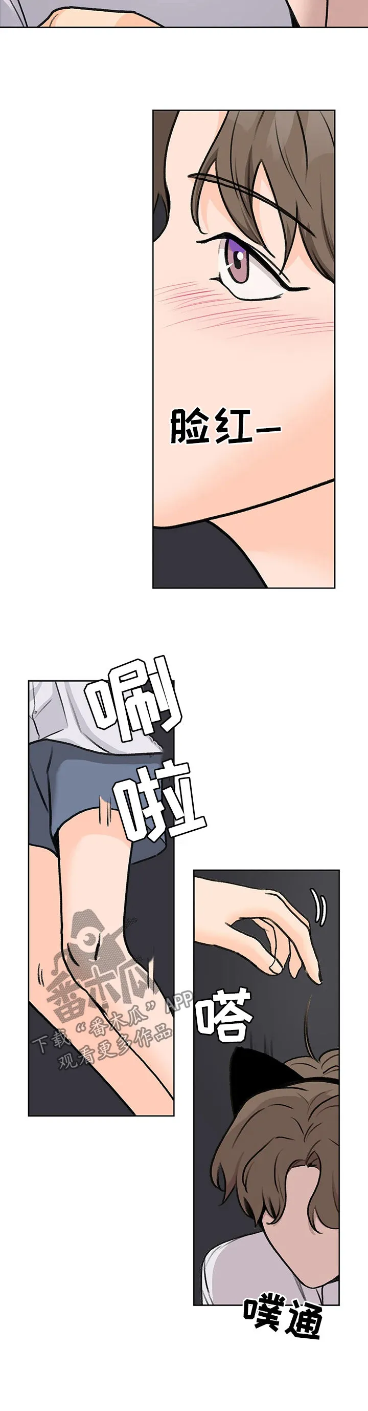爱直播漫画漫画,第27章：确定关系11图