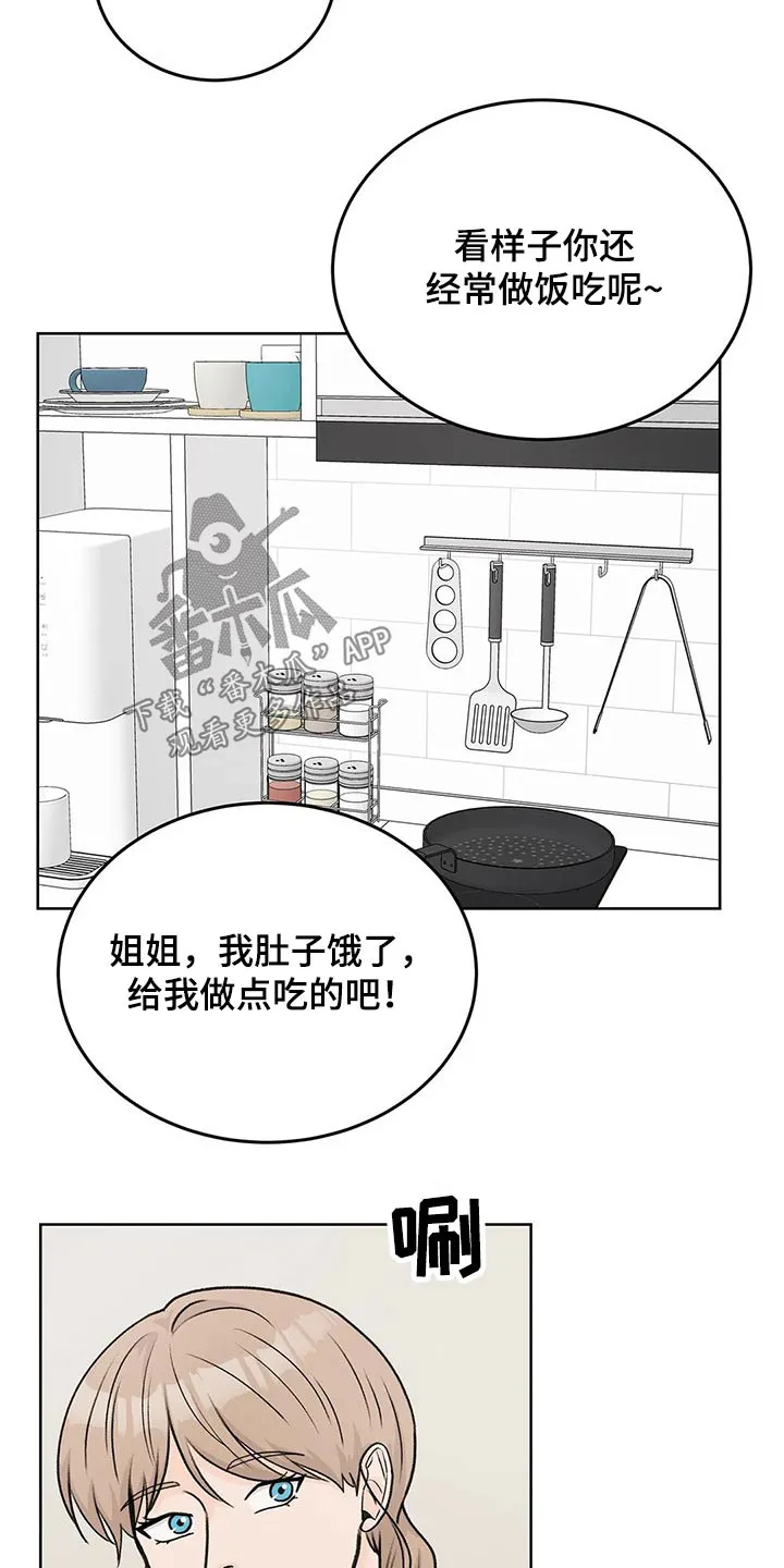 爱直播漫画漫画,第52章：姐姐10图