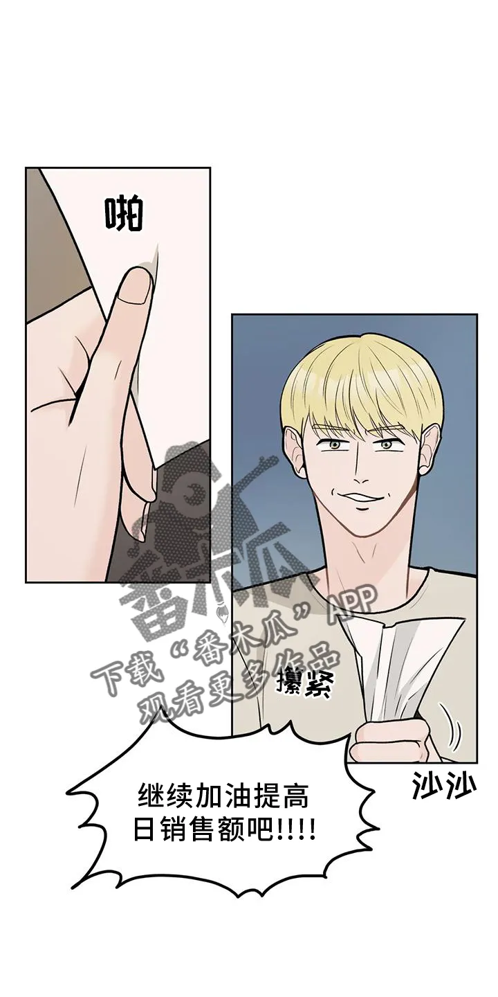 爱直播漫画漫画,第114章：【第三季】幸福2图