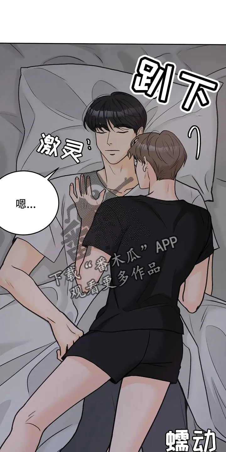 爱尙直播漫画,第70章：【第二季】王族17图