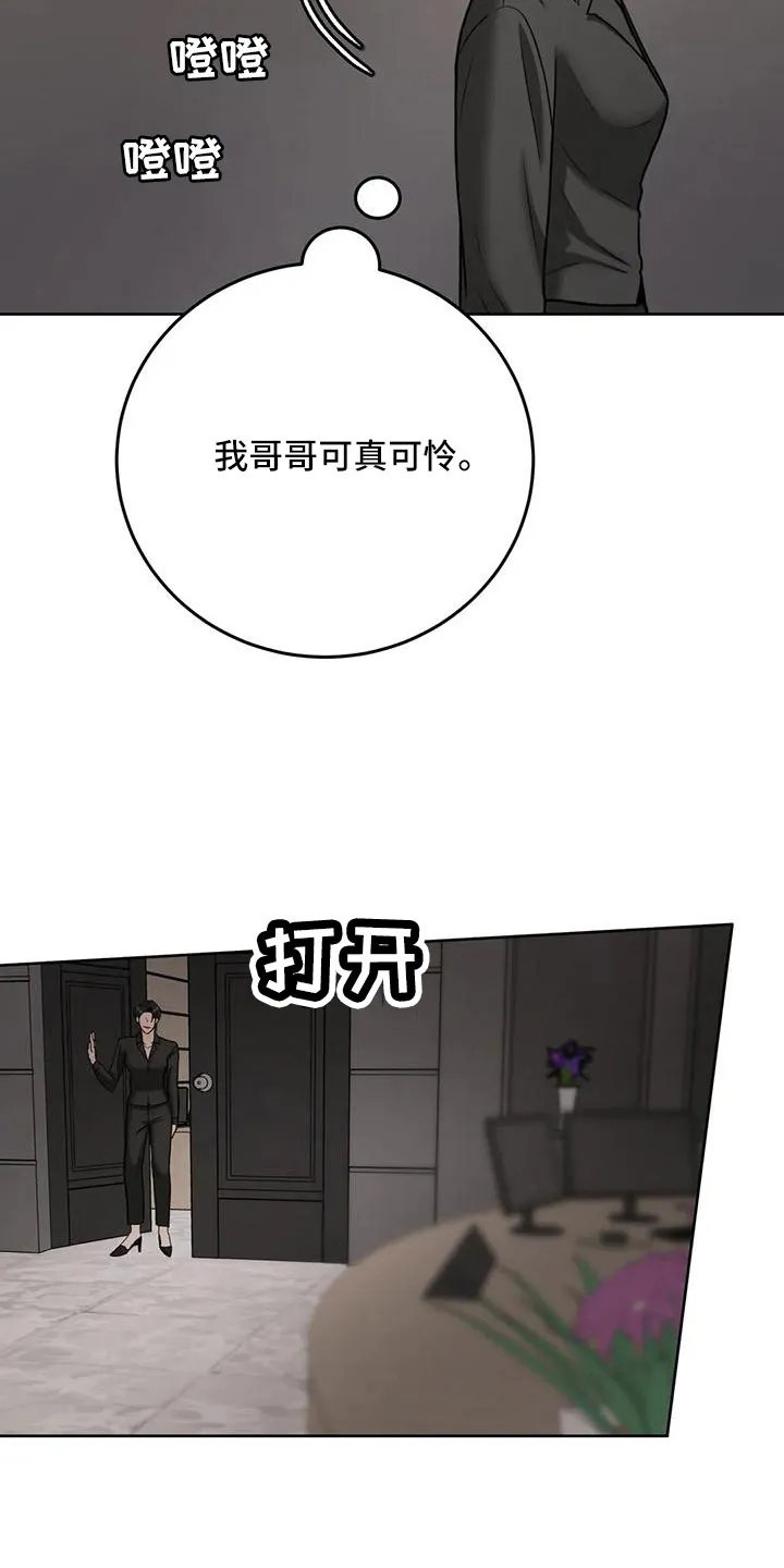 爱直播漫画漫画,第80章：【第二季】让他们三年回不来13图