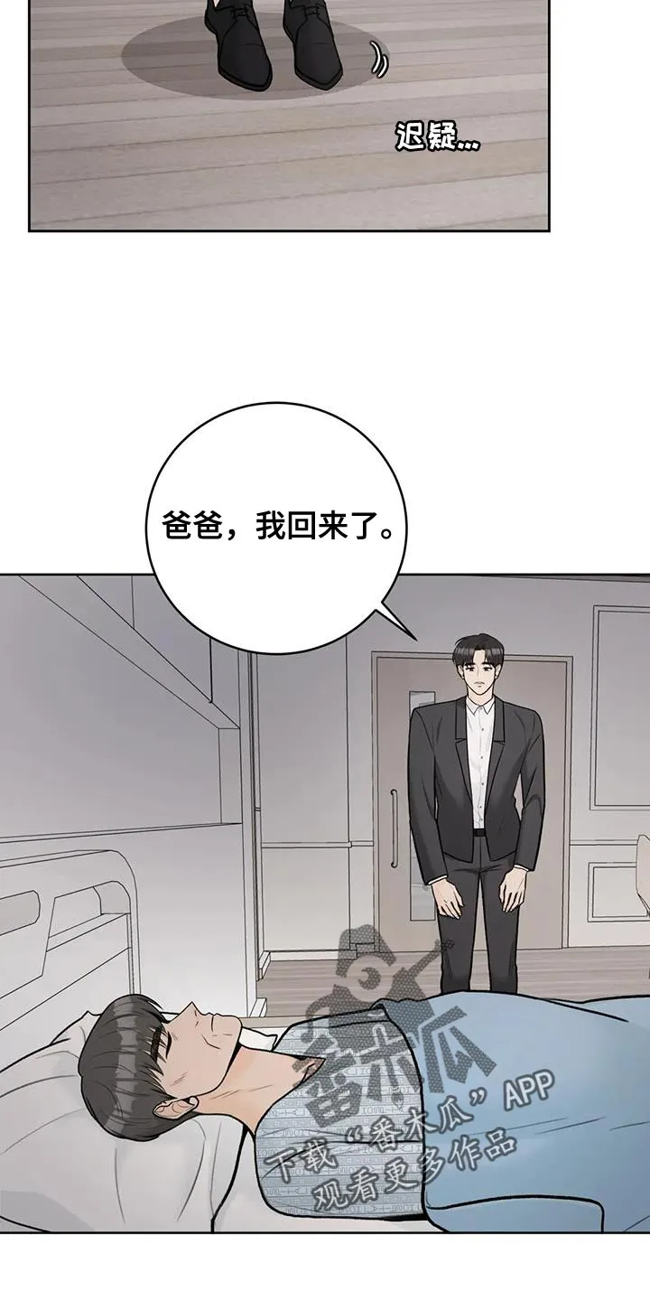 爱直播漫画漫画,第107章：【第三季】划清界限14图