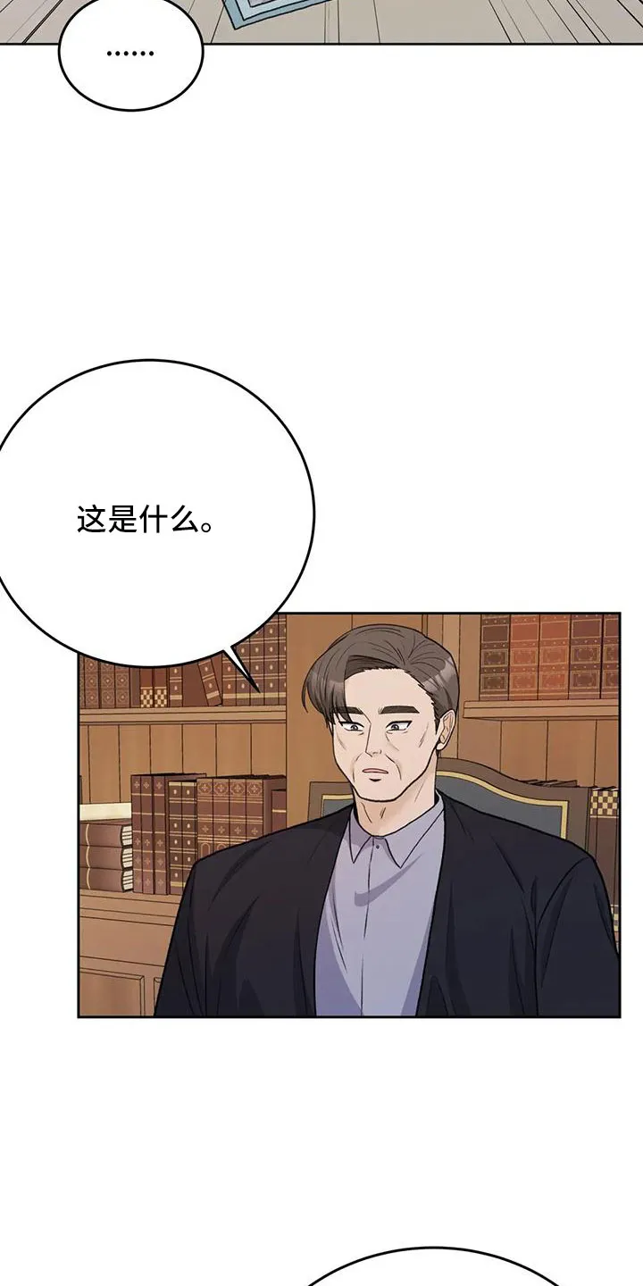 爱直播漫画漫画,第77章：【第二季】玩失踪14图
