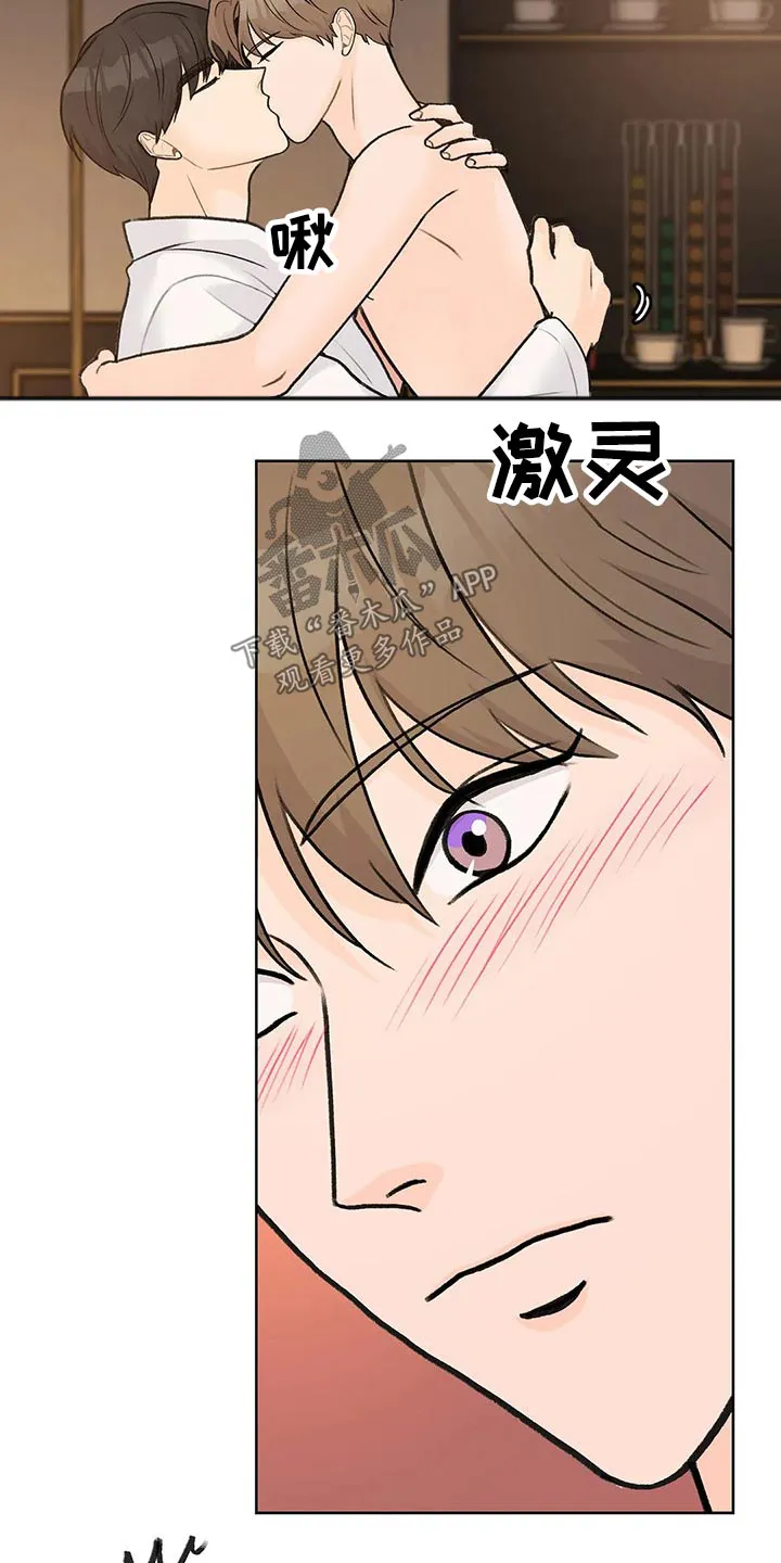 爱尙直播漫画,第51章：温柔的命令2图