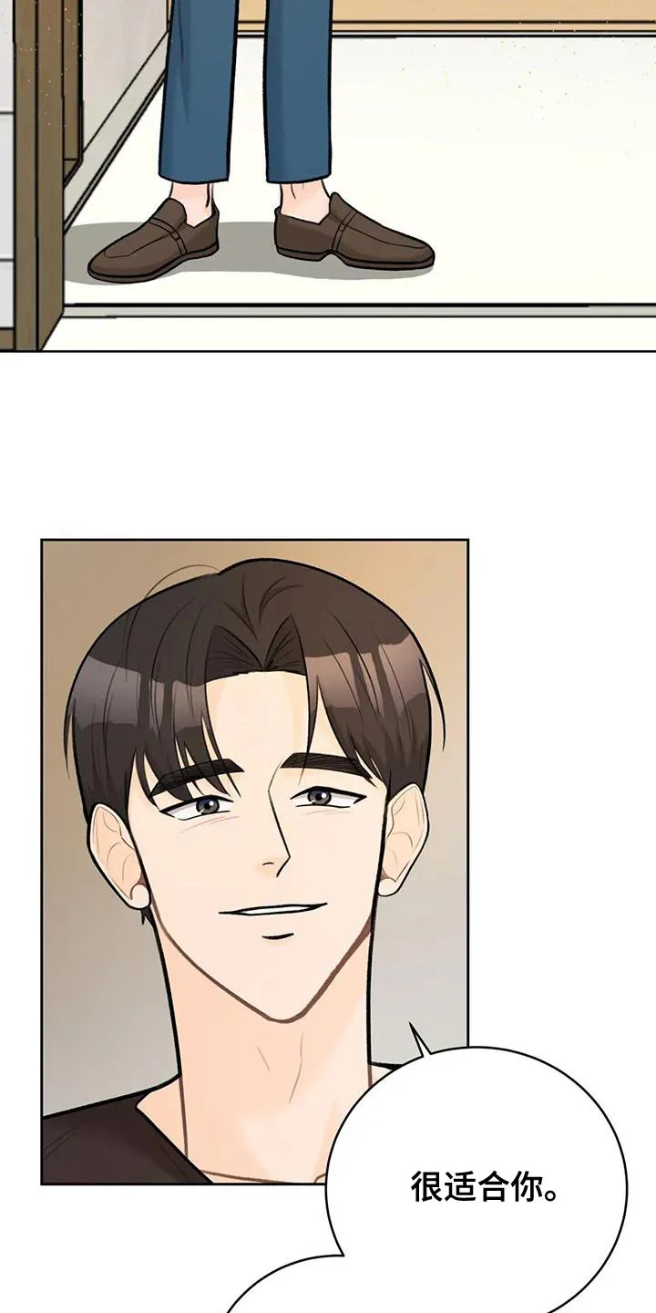 爱直播漫画漫画,第96章：【第二季】穿西装19图