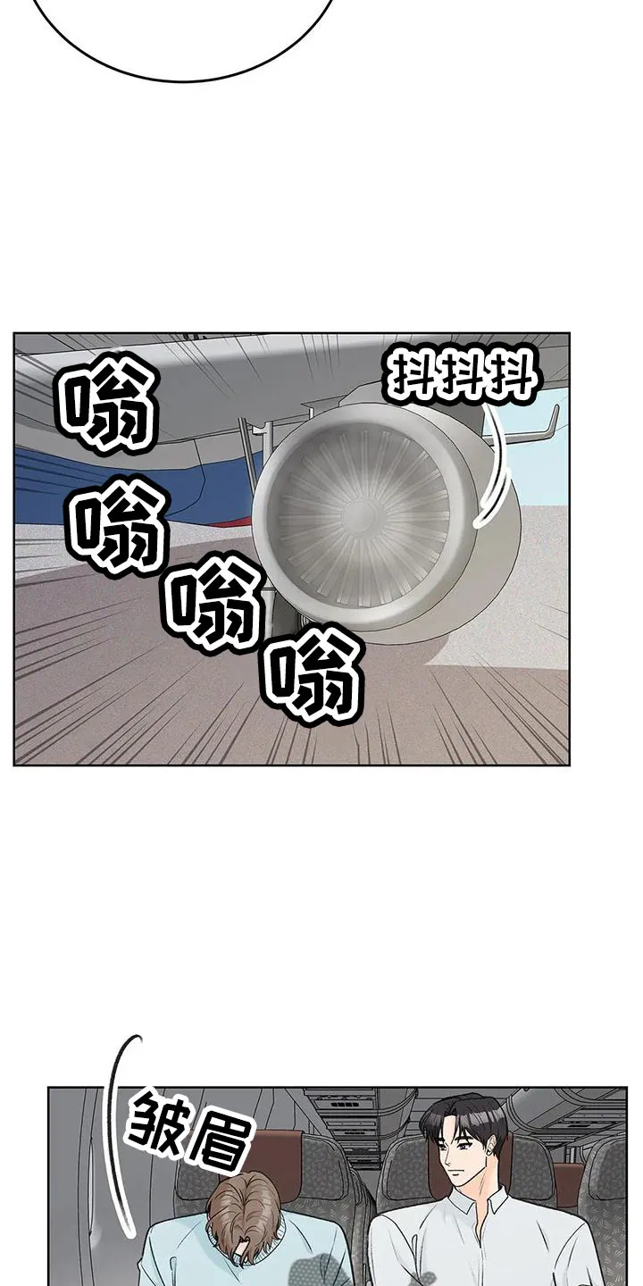 爱直播漫画漫画,第65章：【第二季】表姐19图