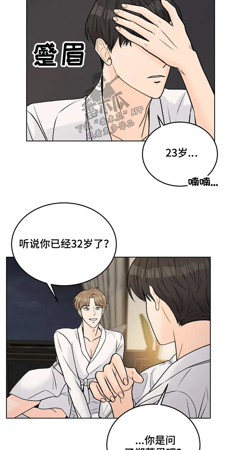 直播 漫画漫画,第49章：拥抱10图