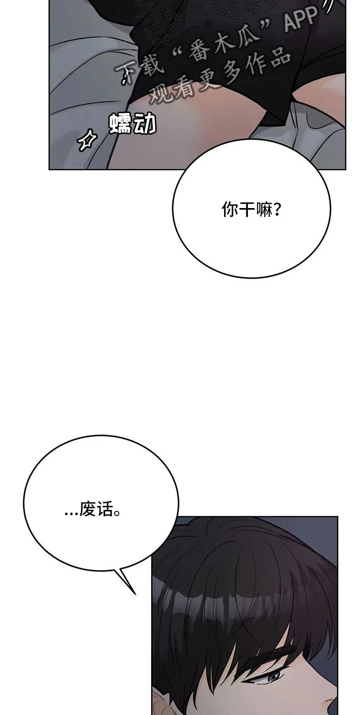 爱尙直播漫画,第70章：【第二季】王族21图