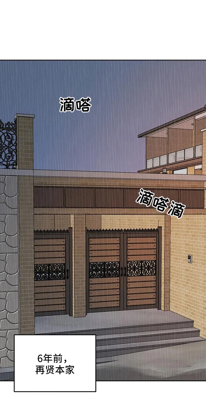 爱直播漫画漫画,第73章：【第二季】请相信我1图
