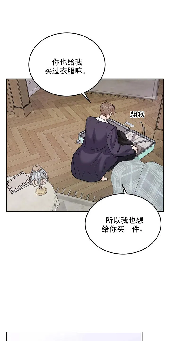 爱直播漫画漫画,第67章：【第二季】角色扮演3图
