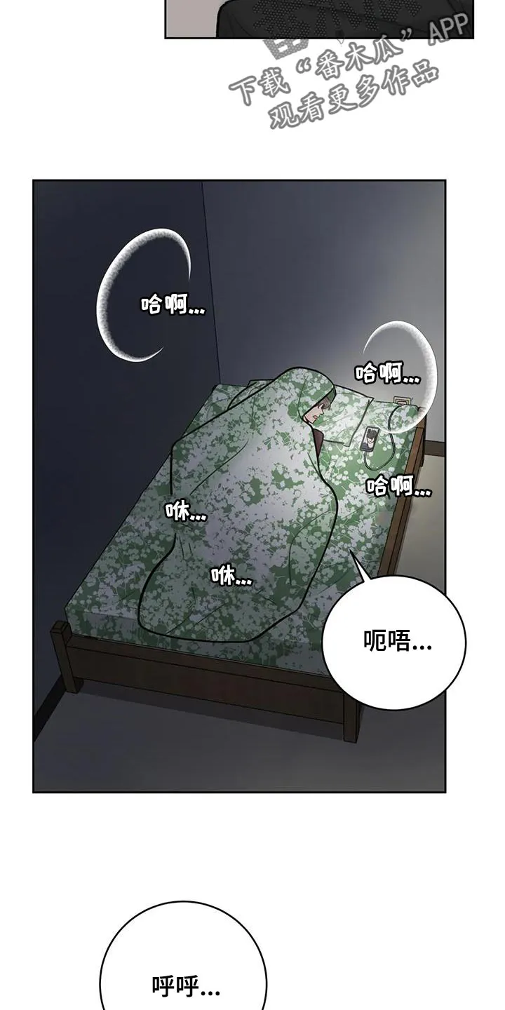爱直播漫画漫画,第112章：【第三季】忍着17图