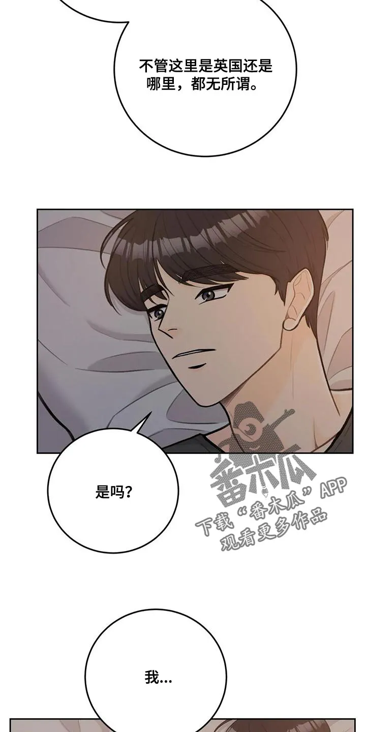 爱直播漫画漫画,第85章：【第二季】不觉得安稳23图