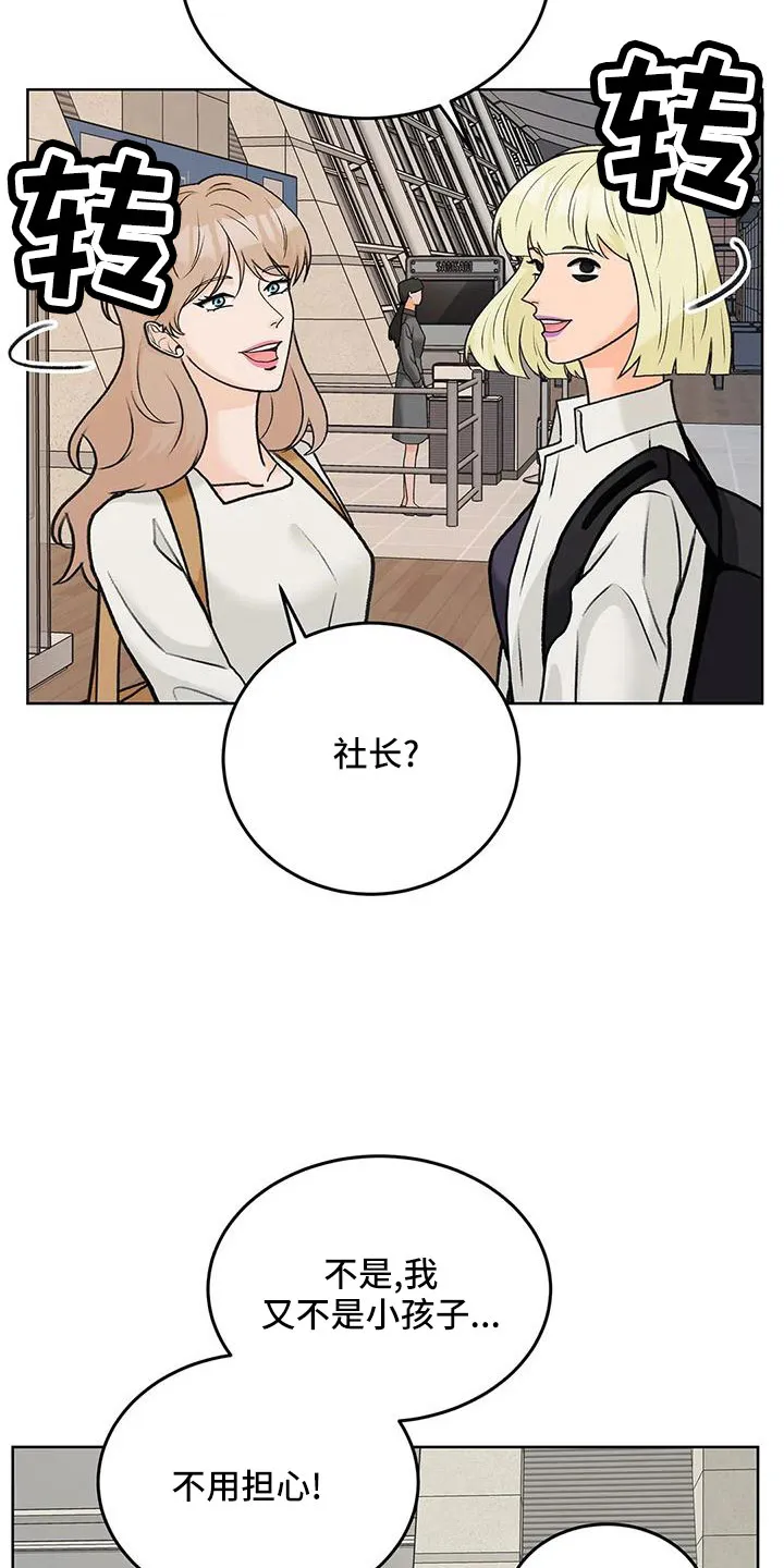爱直播漫画漫画,第65章：【第二季】表姐4图