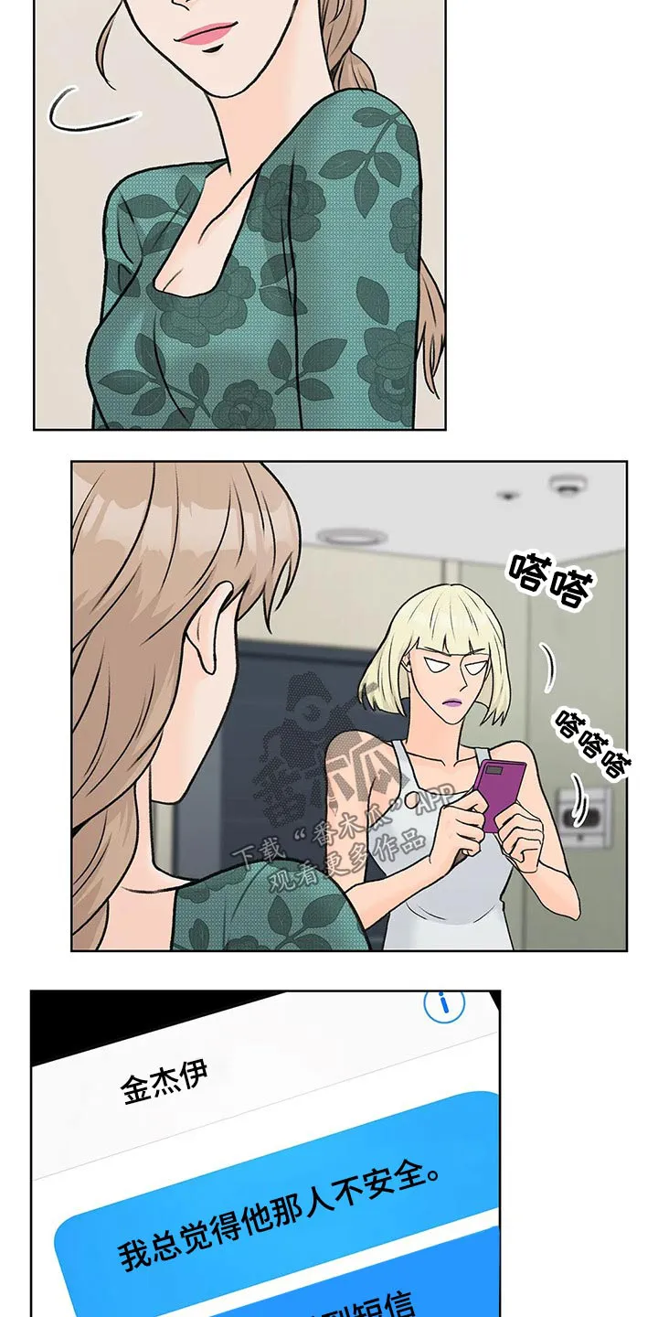 爱直播漫画漫画,第52章：姐姐11图