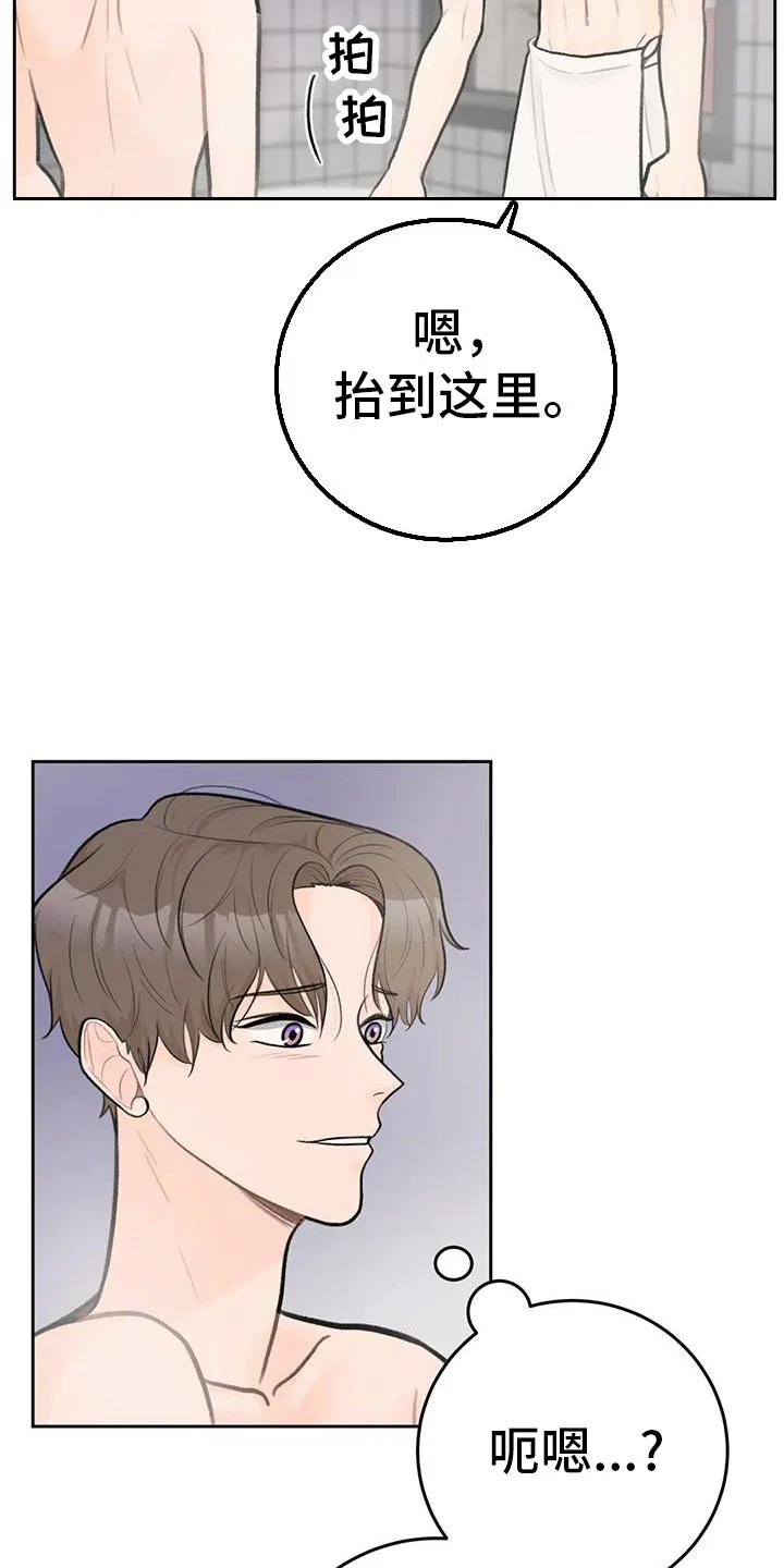 爱直播漫画漫画,第94章：【第二季】对你负责2图