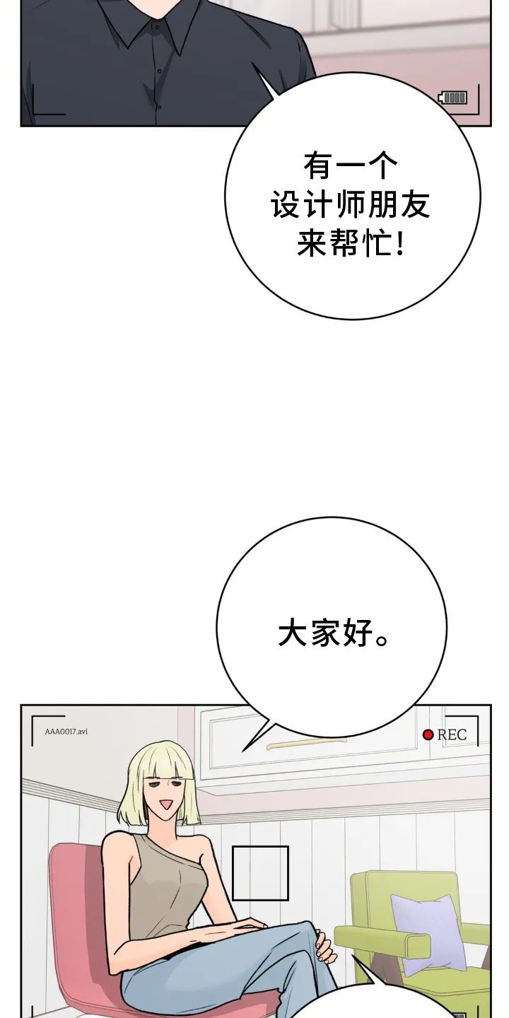 爱直播漫画漫画,第117章：【第三季】开业9图