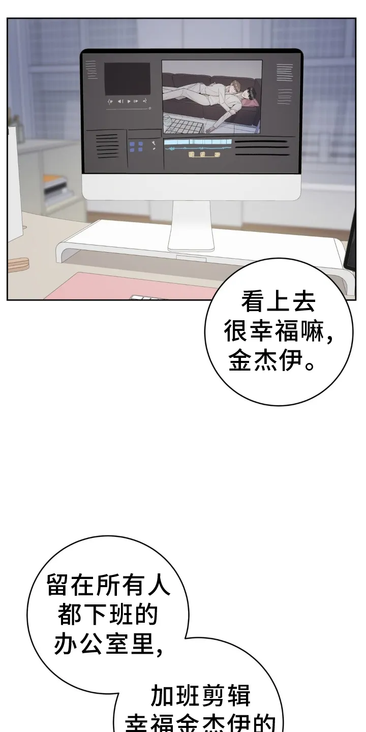 爱样直播app漫画,第123章：【第二季】大家都在恋爱中3图