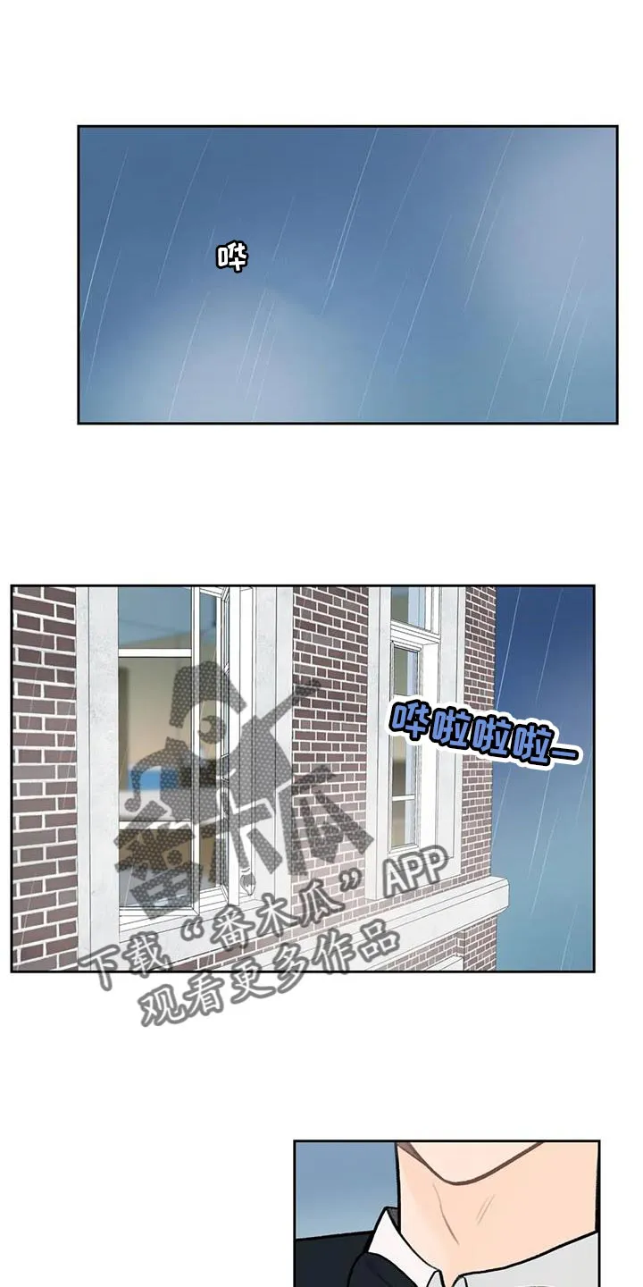 爱直播漫画漫画,第99章：【第二季】意外的收获1图