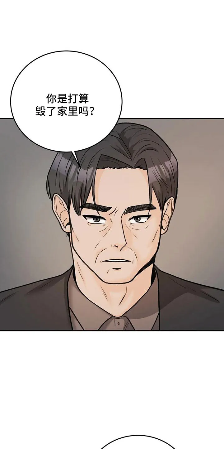 爱直播漫画漫画,第73章：【第二季】请相信我11图