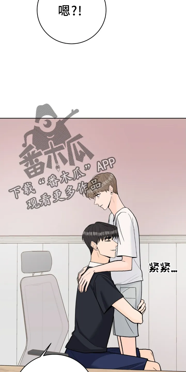 爱直播漫画漫画,第118章：【第三季】拥抱20图