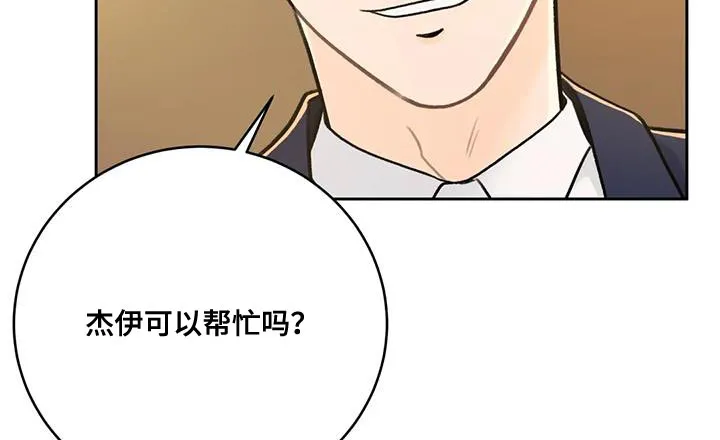 爱直播漫画漫画,第103章：【第二季】不要分开11图