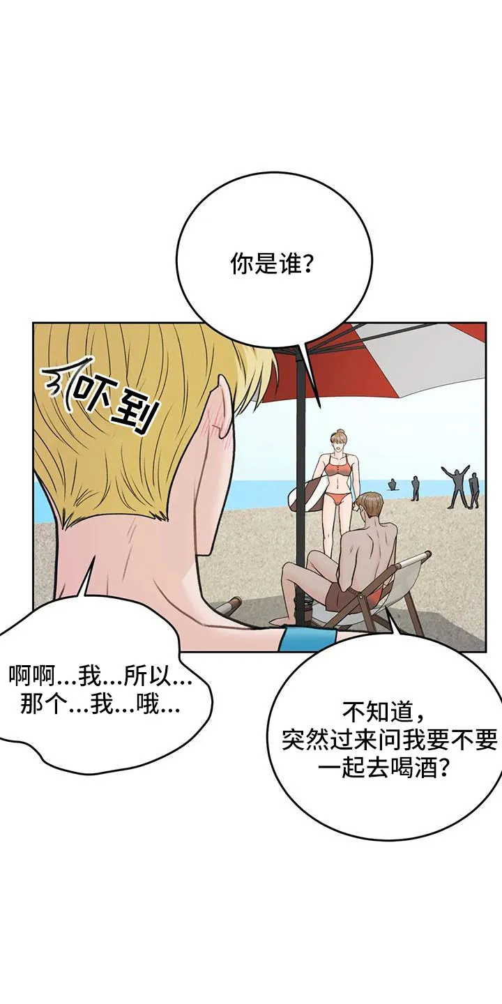 爱直播漫画漫画,第74章：【第二季】有爱人29图