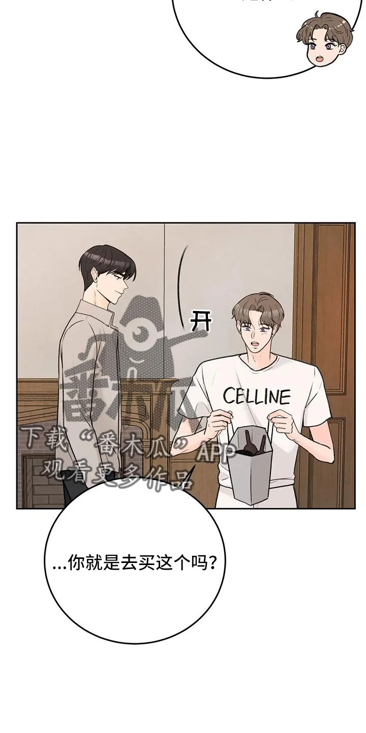 爱直播漫画漫画,第79章：【第二季】真可爱5图