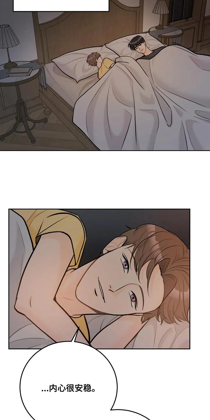 爱直播漫画漫画,第85章：【第二季】不觉得安稳22图