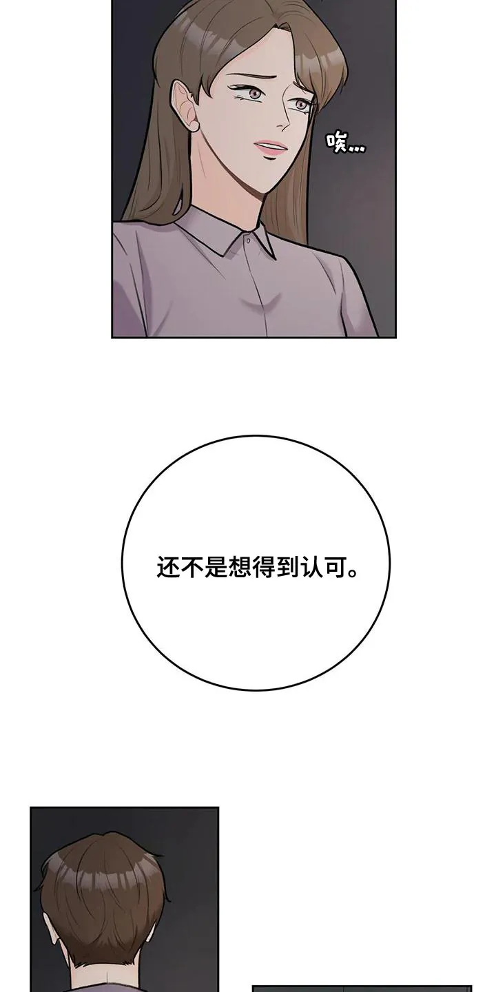 爱直播漫画漫画,第87章：【第二季】我等你14图