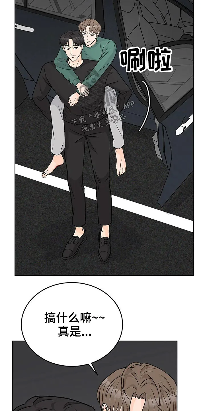爱直播漫画漫画,第57章：受伤15图