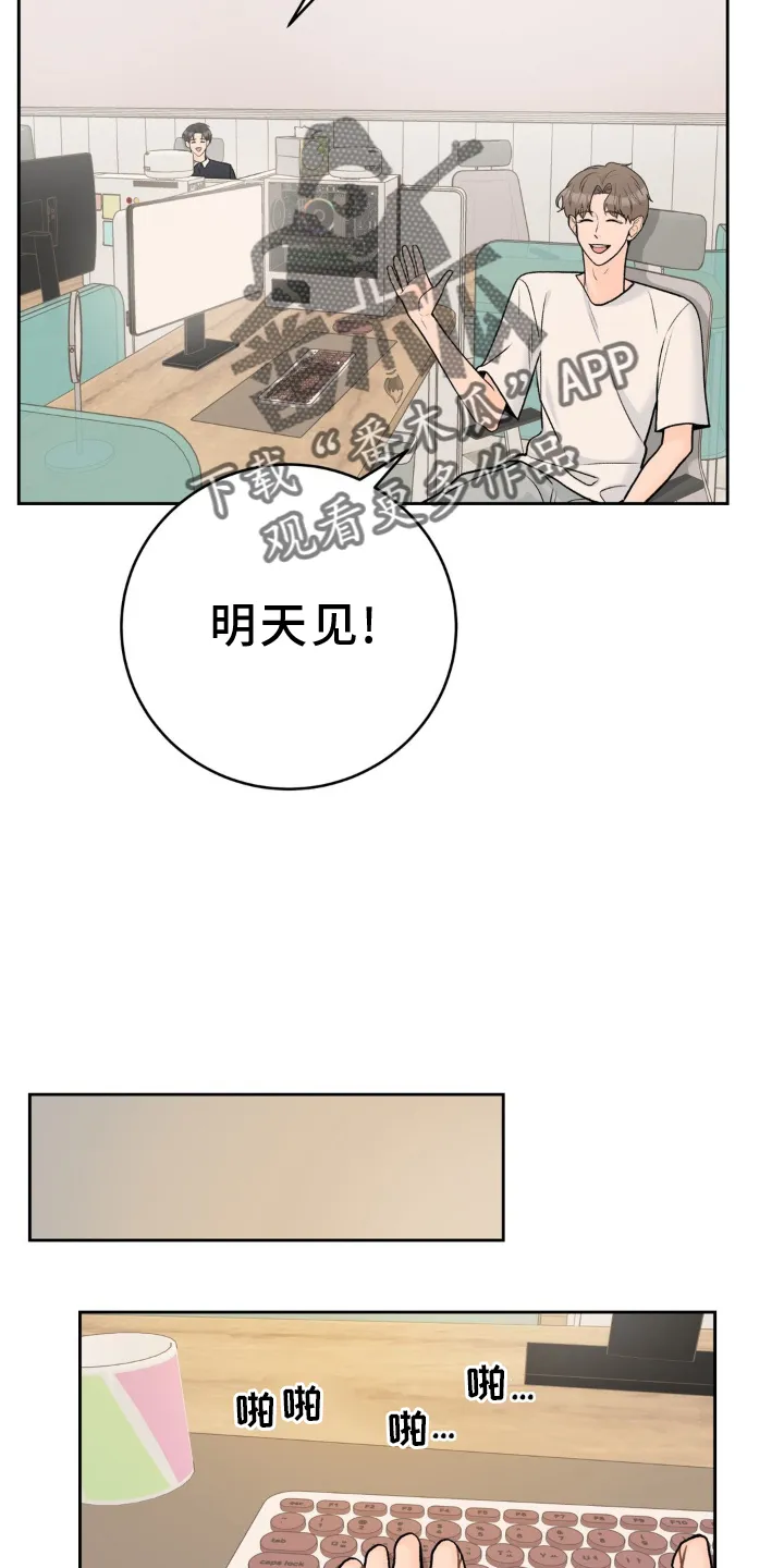 爱直播漫画漫画,第117章：【第三季】开业22图
