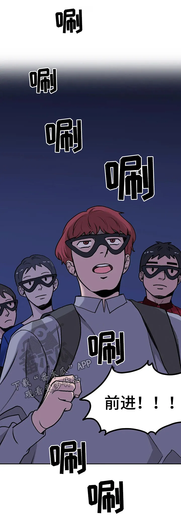 爱直播漫画漫画,第21章：大张旗鼓5图