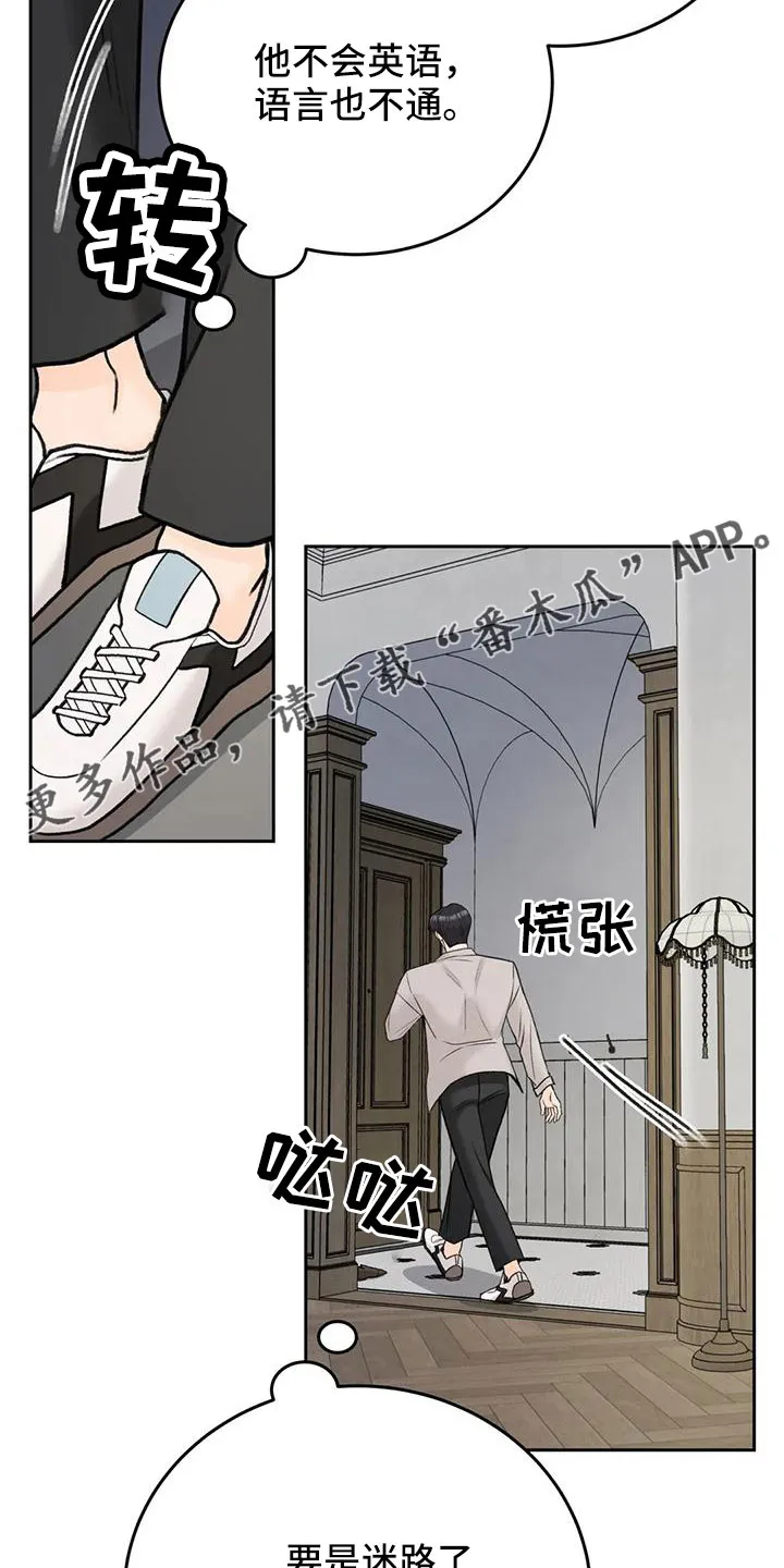 爱直播漫画漫画,第75章：【第二季】太难回答38图