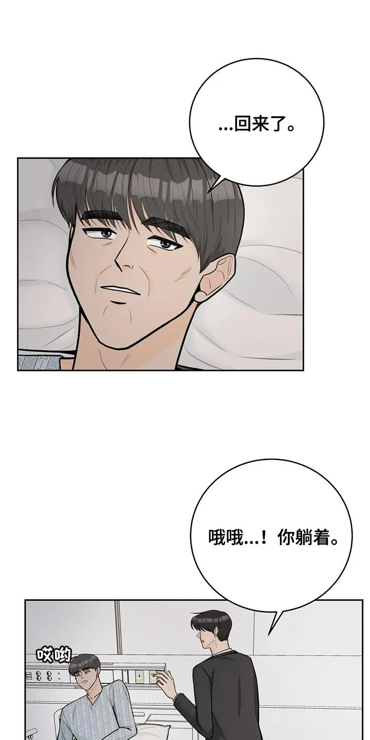 爱直播漫画漫画,第107章：【第三季】划清界限15图