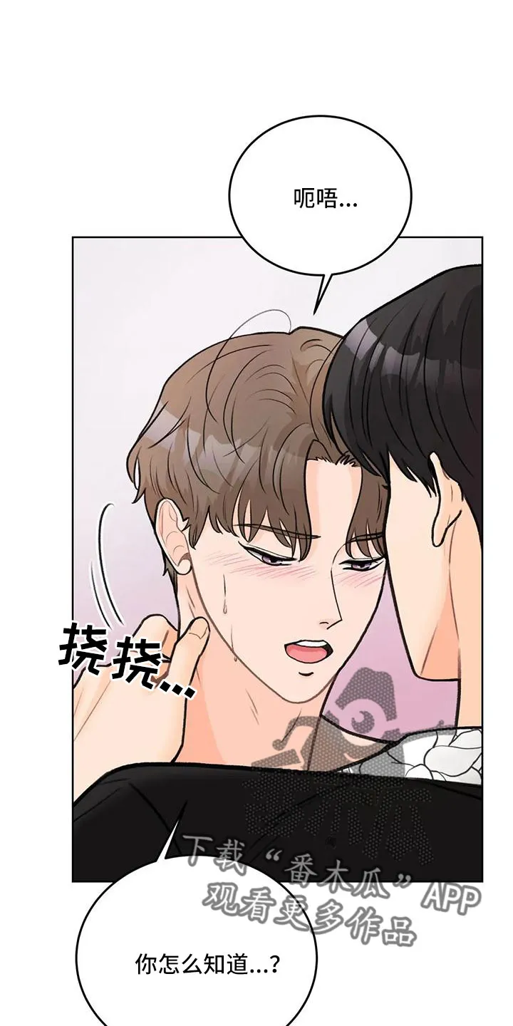爱直播漫画漫画,第69章：【第二季】今天得快点13图