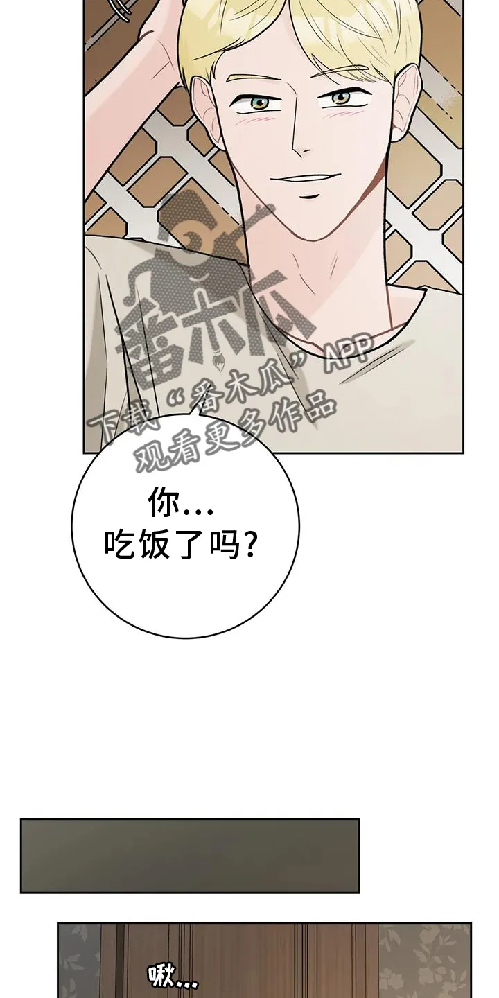 爱直播漫画漫画,第114章：【第三季】幸福12图
