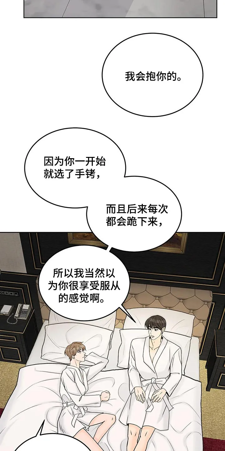 直播 漫画漫画,第49章：拥抱4图