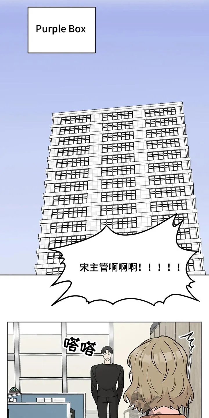 爱直播漫画漫画,第63章：广告8图