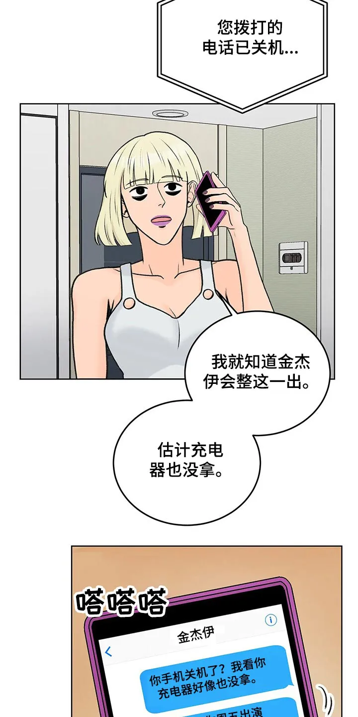 爱直播漫画漫画,第52章：姐姐4图