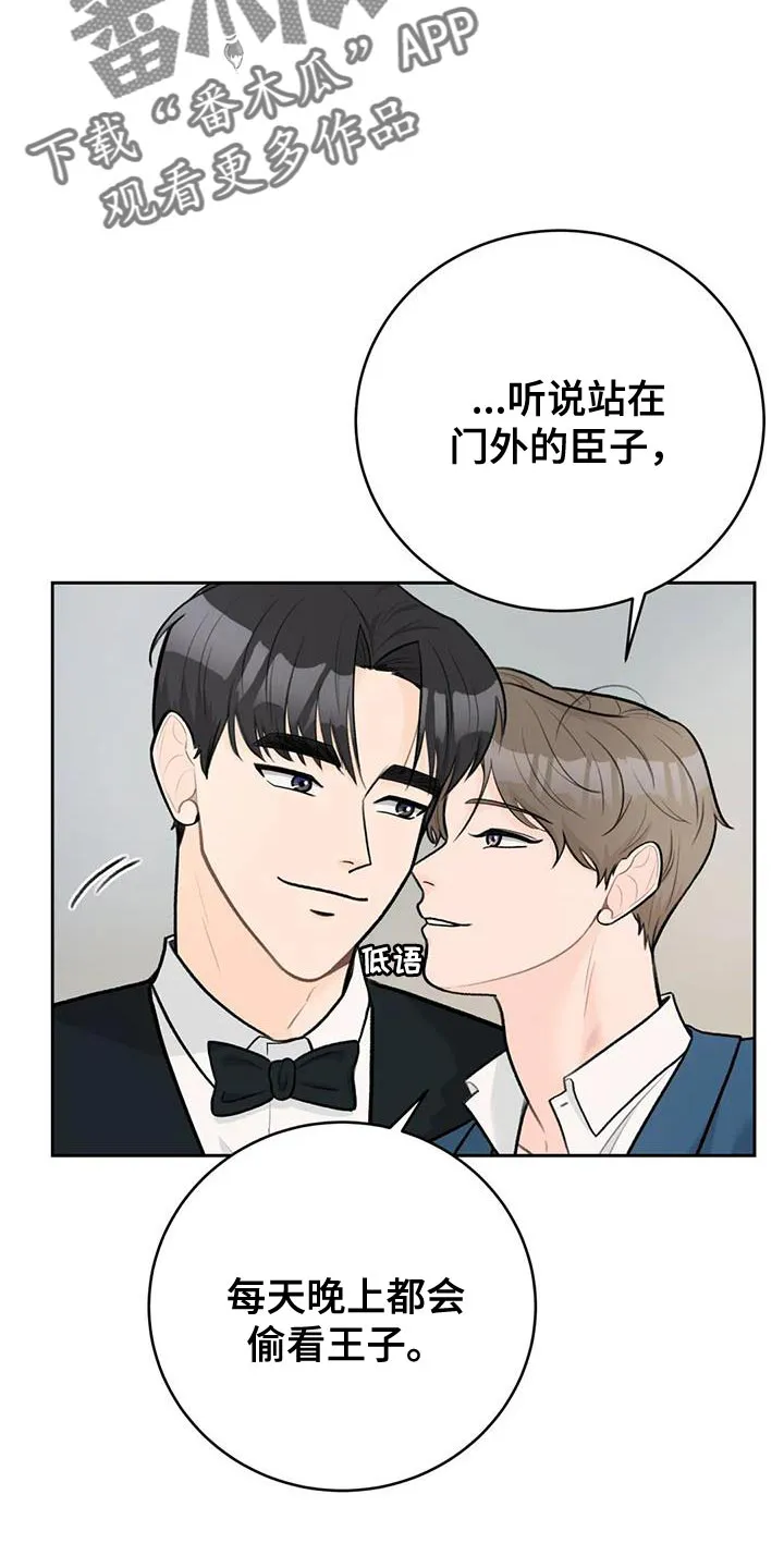 直播 漫画漫画,第100章：【第二季】牵手吗？5图