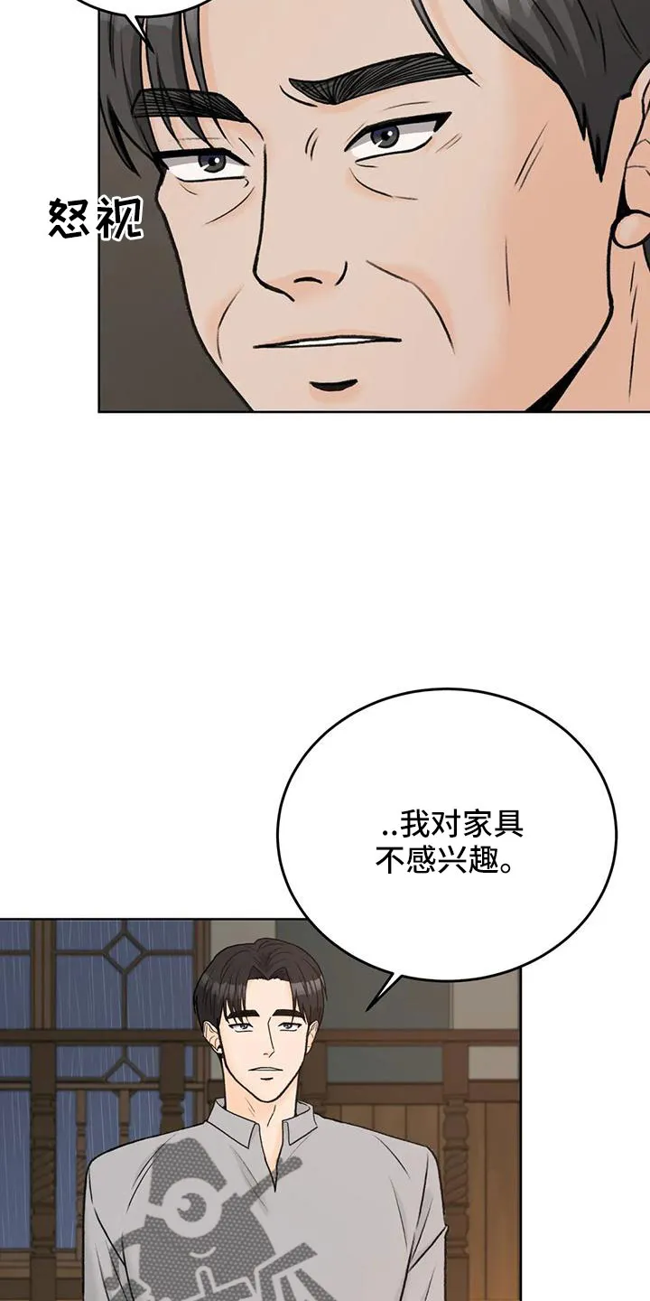 爱直播漫画漫画,第73章：【第二季】请相信我6图