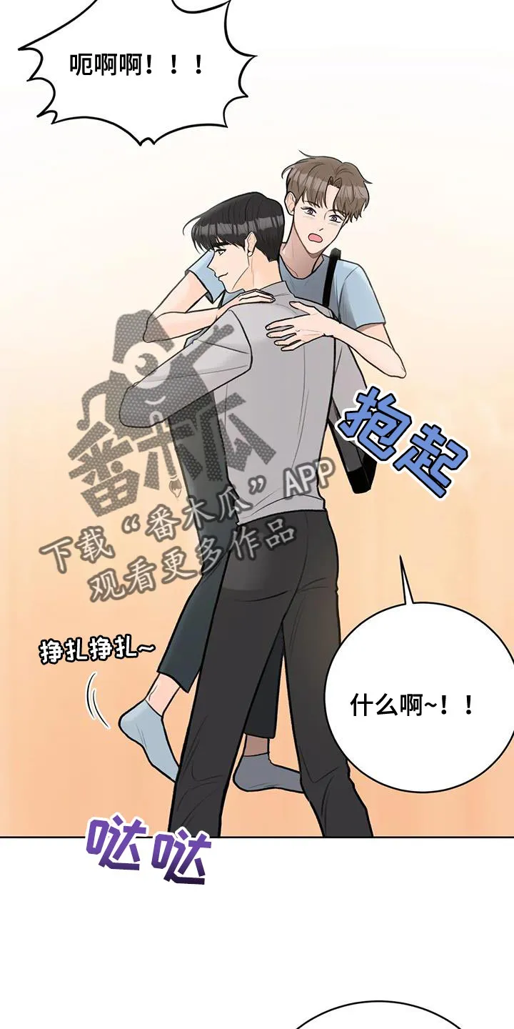 爱直播漫画漫画,第113章：【第三季】新生活16图