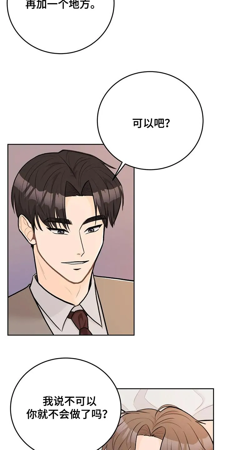 爱直播漫画漫画,第83章：【第二季】理所当然9图