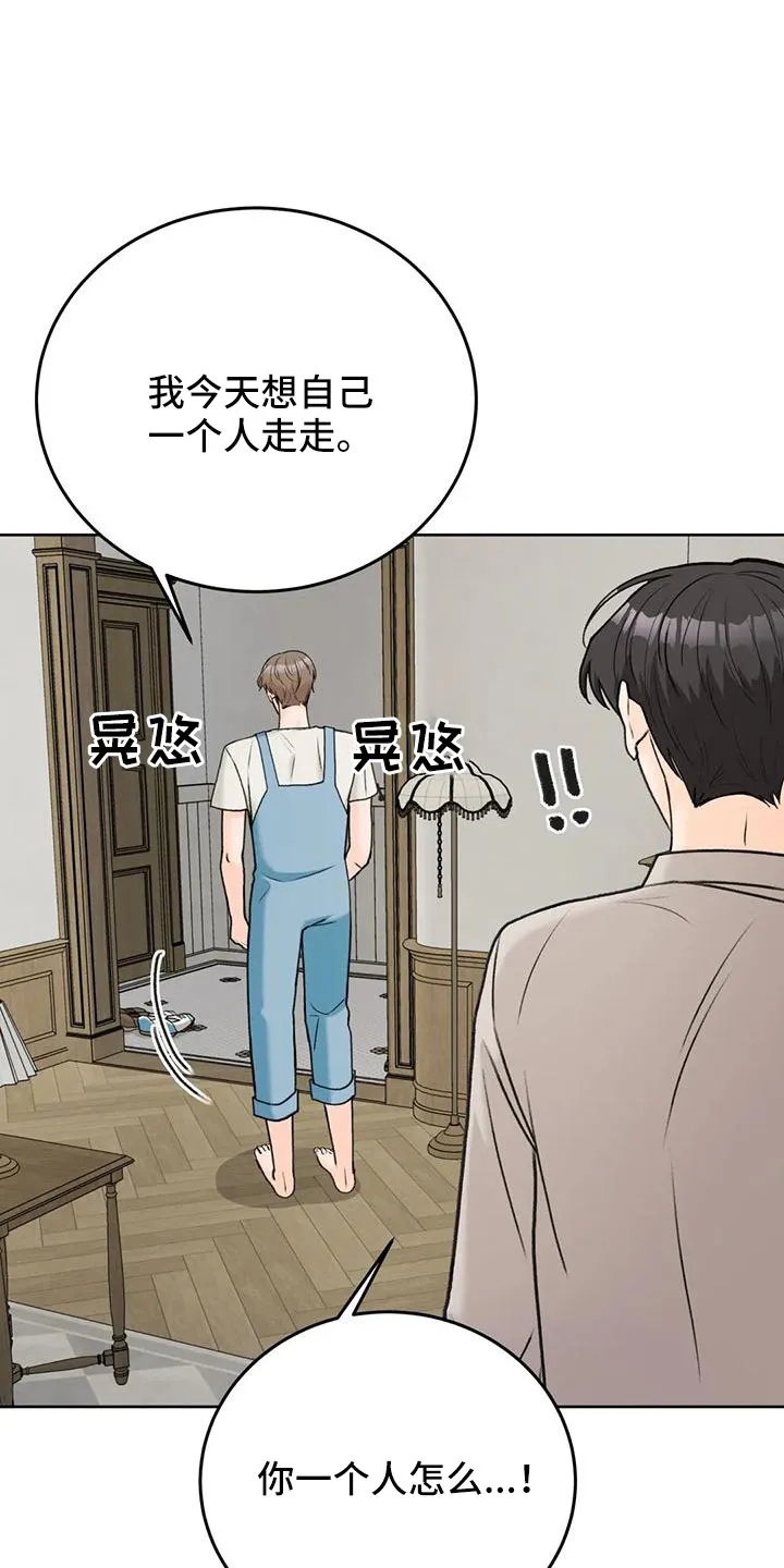 爱直播漫画漫画,第75章：【第二季】太难回答31图