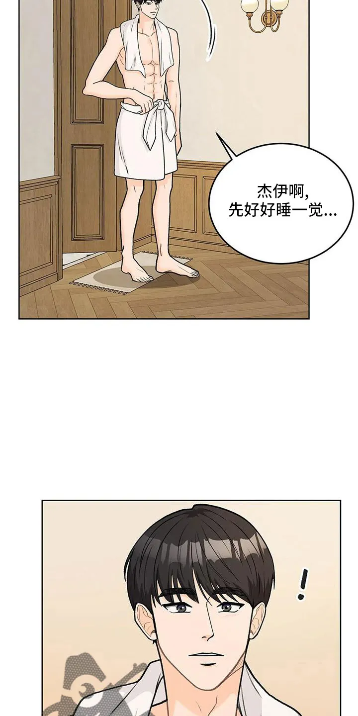 爱直播漫画漫画,第66章：【第二季】再闲大人21图