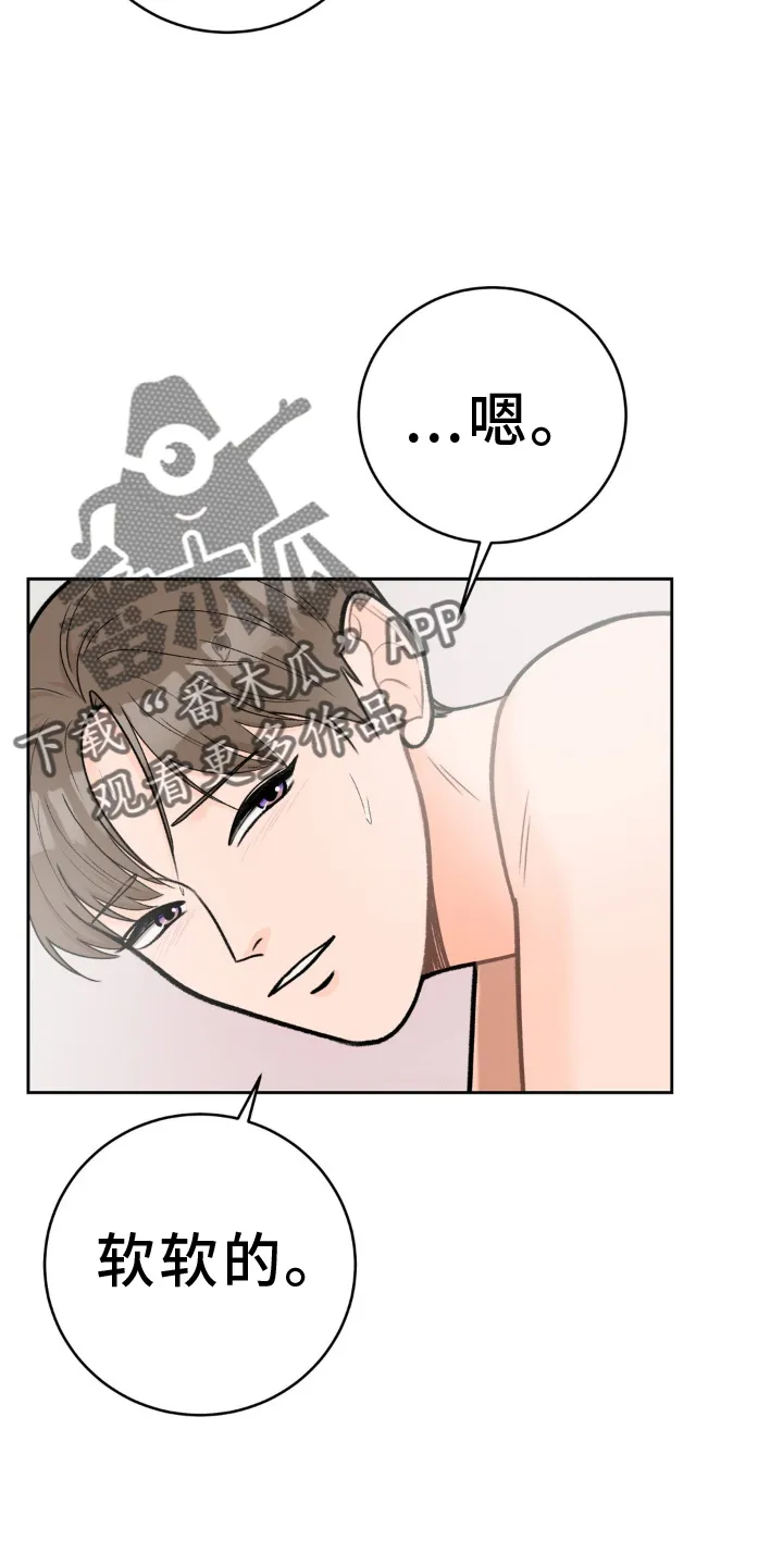 爱直播漫画漫画,第121章：【第二季】紧紧相拥6图