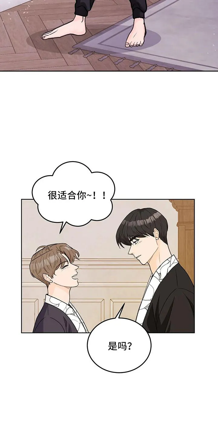 爱直播漫画漫画,第67章：【第二季】角色扮演5图
