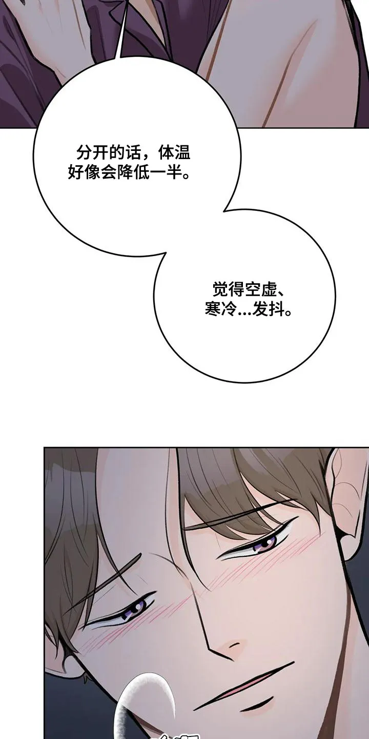 爱直播漫画漫画,第91章：【第二季】一体13图