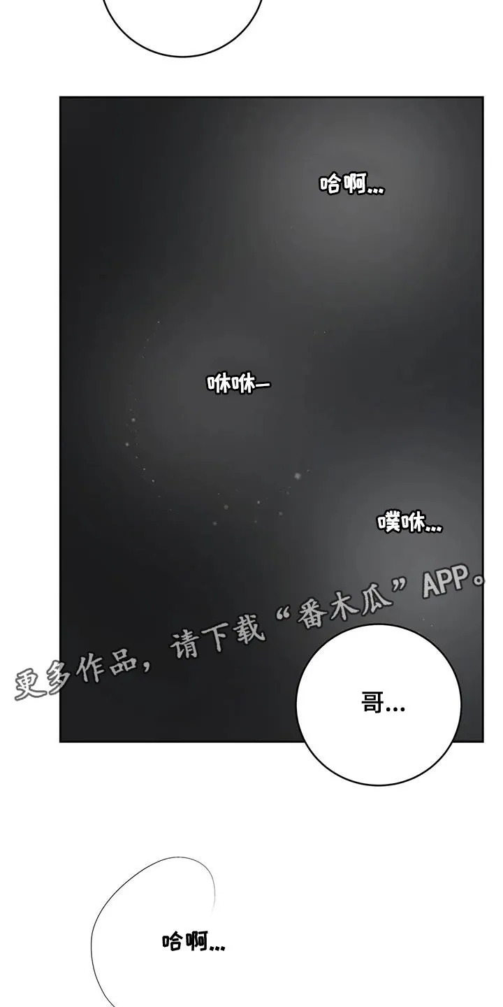 爱直播漫画漫画,第112章：【第三季】忍着18图