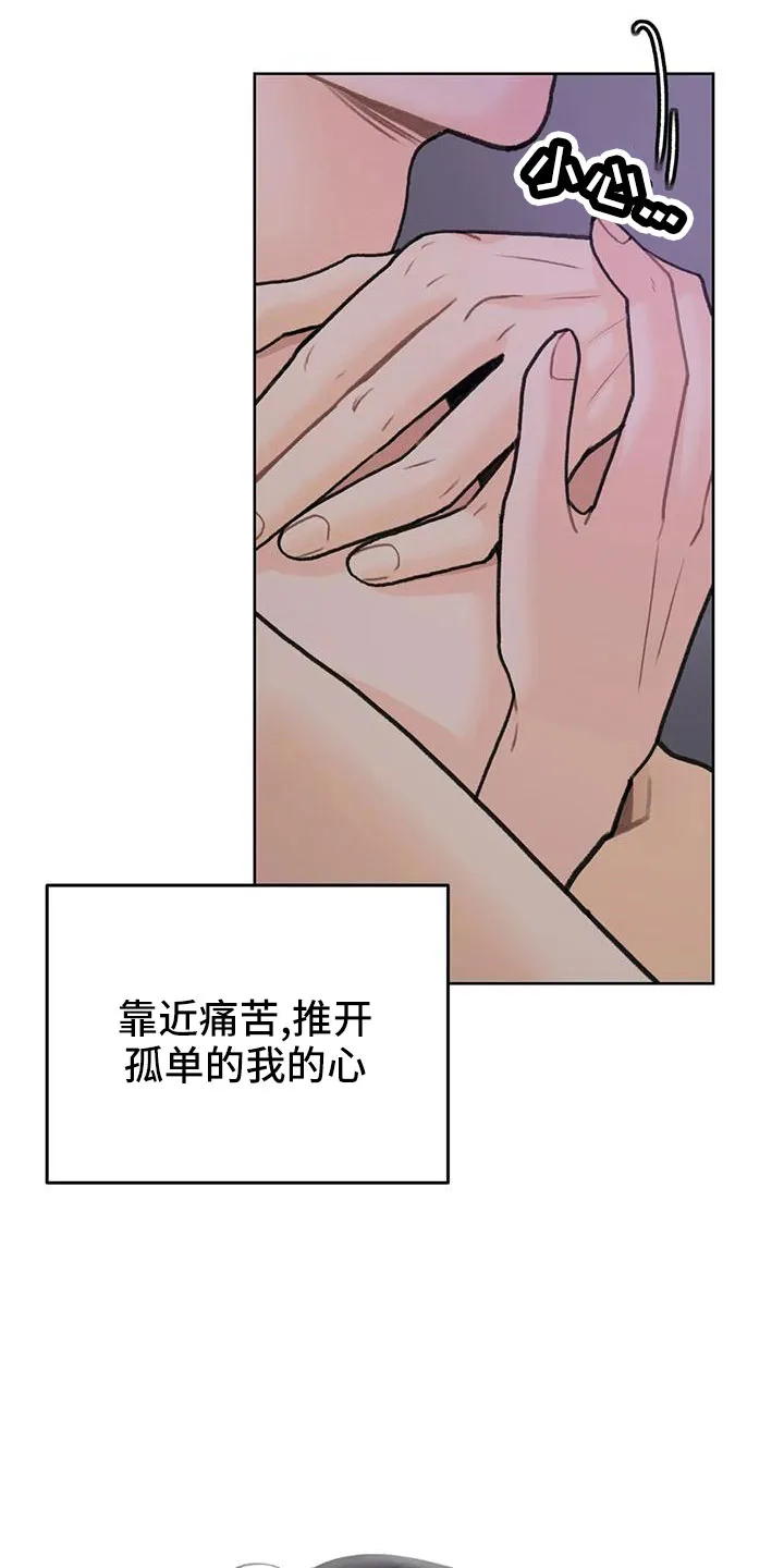爱直播漫画漫画,第72章：【第二季】可以依赖吗27图
